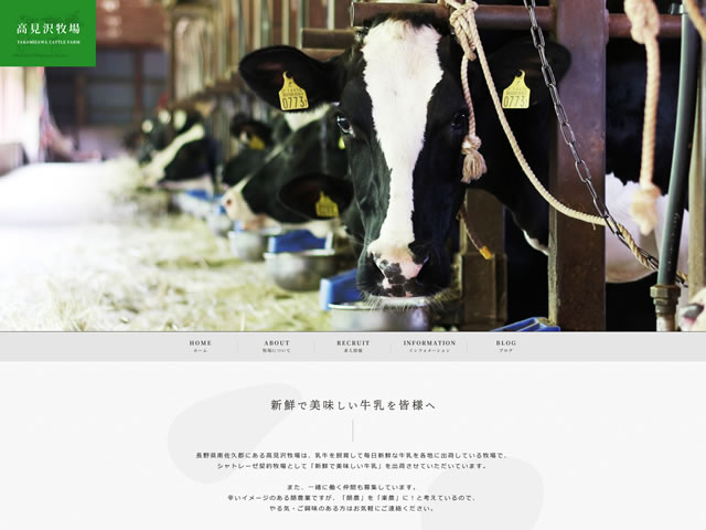 ホームページが完成しました。